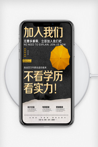 时尚大气背景企业招聘h5页面设计