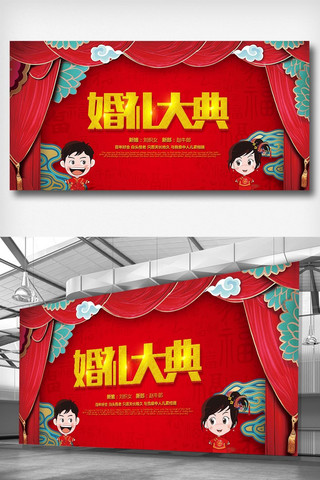 红色婚礼背景素材海报模板_喜庆红色婚礼大典宣传展板素材