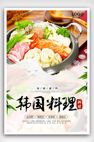 韩国料理美食中国风特色促销海报.psd