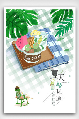 气泡饮料海报模板_小清新西瓜薄荷茶夏天的味道海报