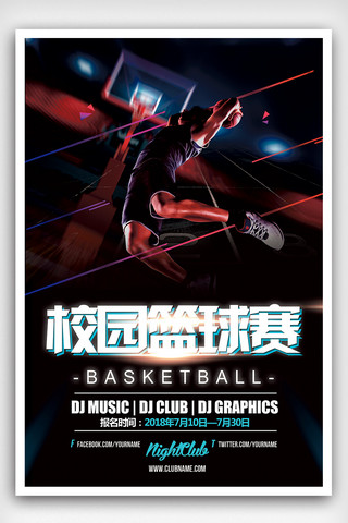 篮球比赛背景海报模板_大气水墨风格篮球比赛海报