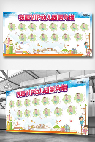 幼儿园成长册海报模板_大气幼儿园照片墙设计图展板