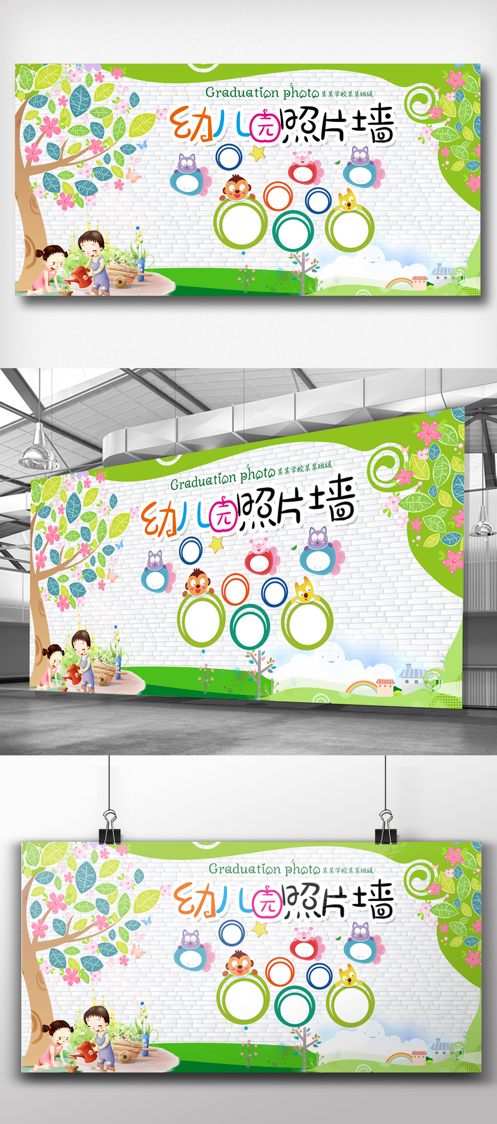 文化墙海报模板_卡通树照片墙幼儿园校园展板设计