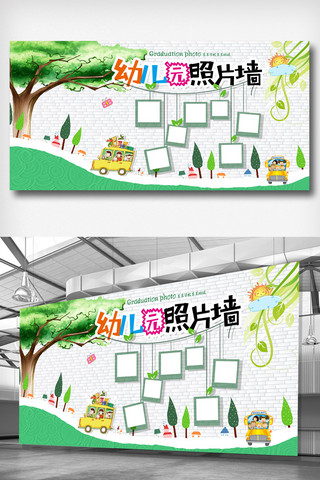 幼儿园展板海报模板_卡通树校园幼儿园照片墙展板