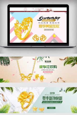 淘宝珠宝夏清新简约首饰banner