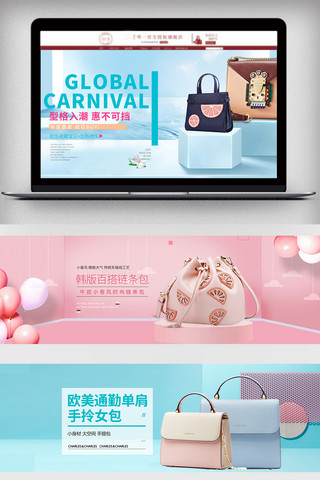 简约时尚淘宝箱包女包海报banner