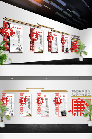 2018海报模板_2018中国风廉政立体文化墙