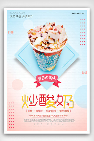 大气食品海报模板_大气简约老酸奶促销海报