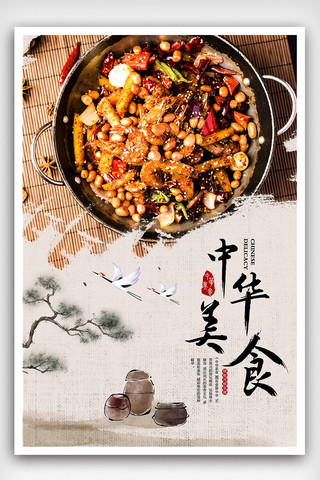 中国复古文艺海报模板_复古中国风格美食海报