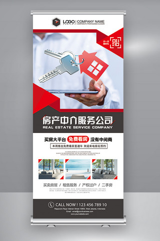 房屋宣传海报模板_红色房屋中介公司服务简介易拉宝