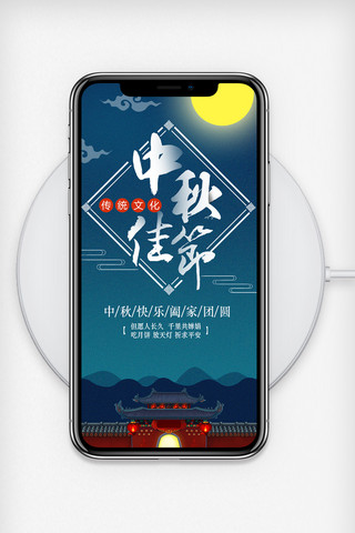 顾客画像海报模板_H5中秋节公司祝福新老顾客页面