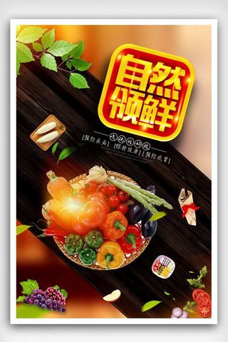 果蔬新鲜海报海报模板_时尚简洁绿色果蔬美食海报