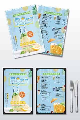 饮品宣传单页海报模板_2018夏日饮品宣传单菜单
