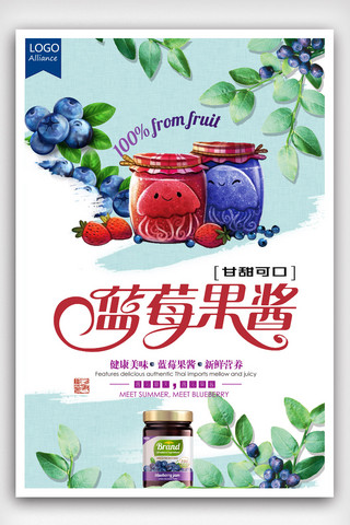 草莓海报海报模板_夏日蓝莓果酱清新海报设计.psd