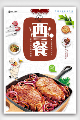 餐厅牛排海报模板_时尚餐厅美食西餐牛排宣传海报.psd
