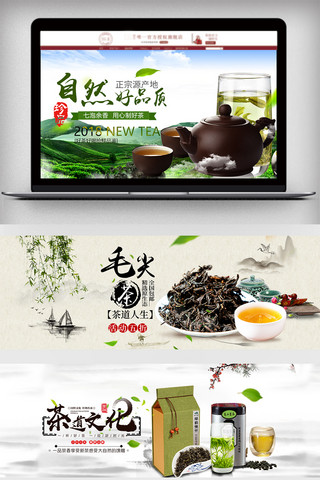 绿茶茶叶海报模板_2018简约中国风淘宝茶叶海报