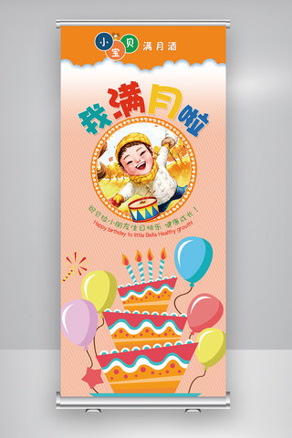 快乐生日快乐海报模板_生日快乐创意展架设计