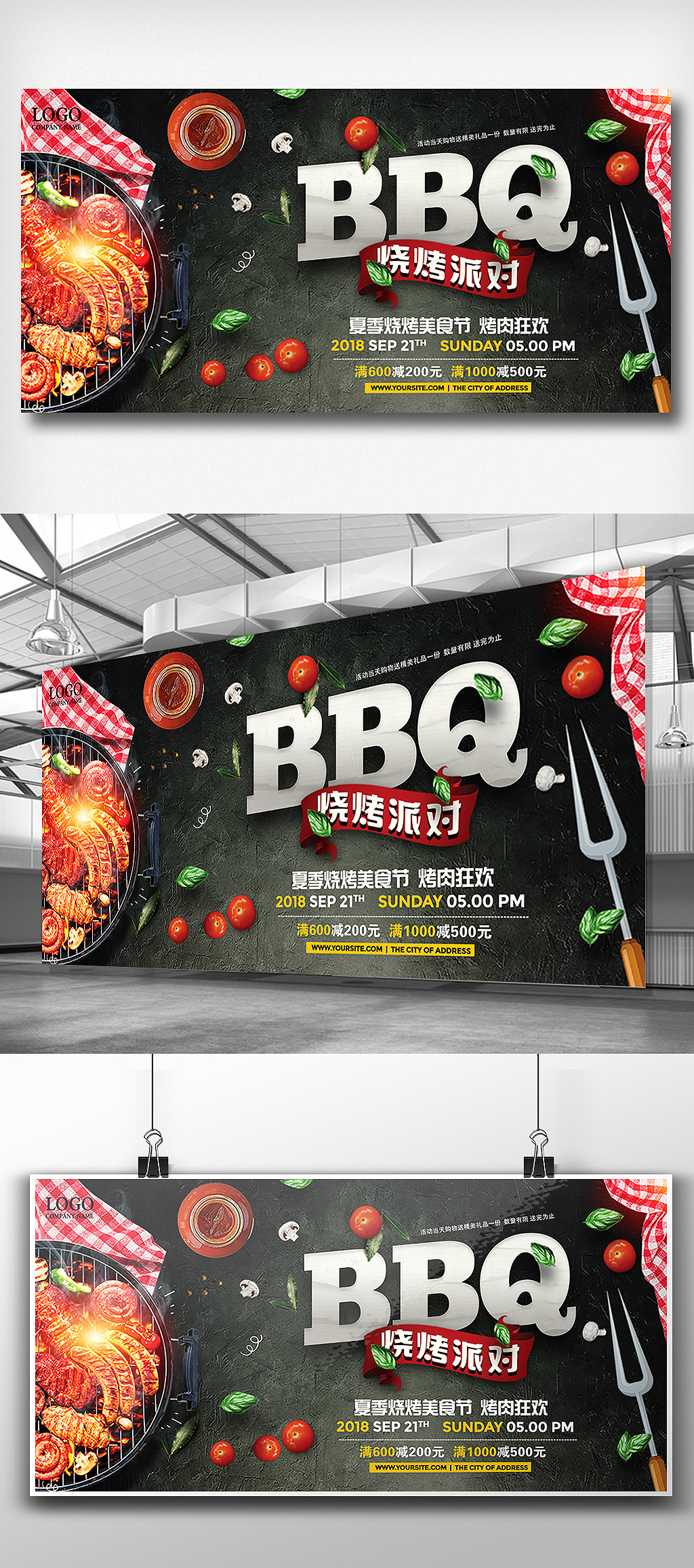 文化墙海报模板_黑色夏季BBQ烧烤派对餐饮美食展板
