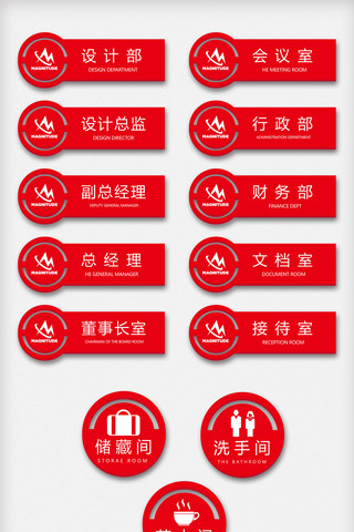 红色指示牌海报模板_2018年红色简洁大气导视牌导向牌