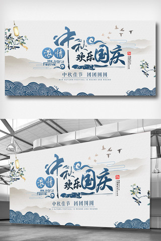 2018年古典古风典雅中秋佳节淡蓝色展板