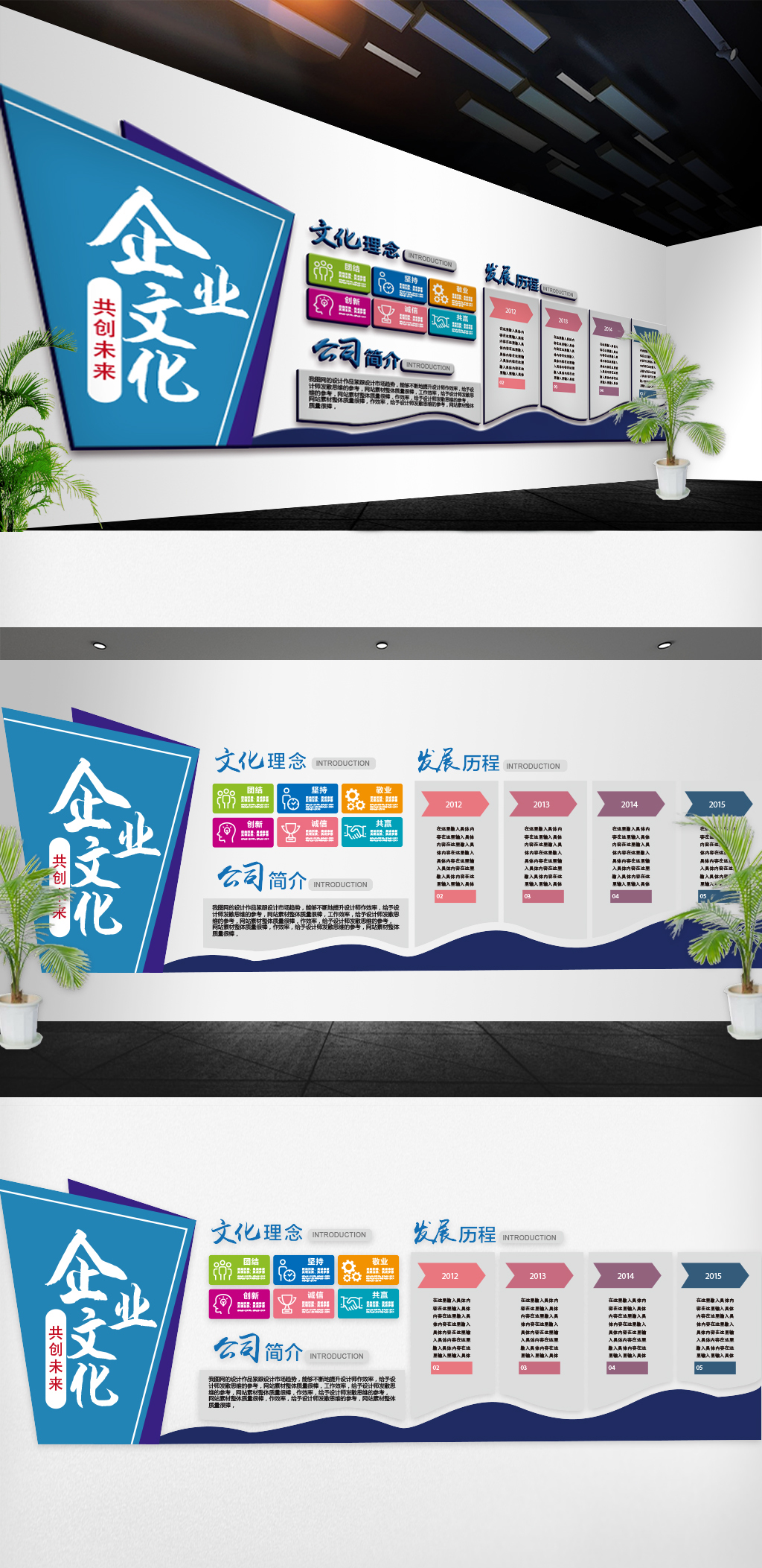 2018企业文化公司办公室立体墙