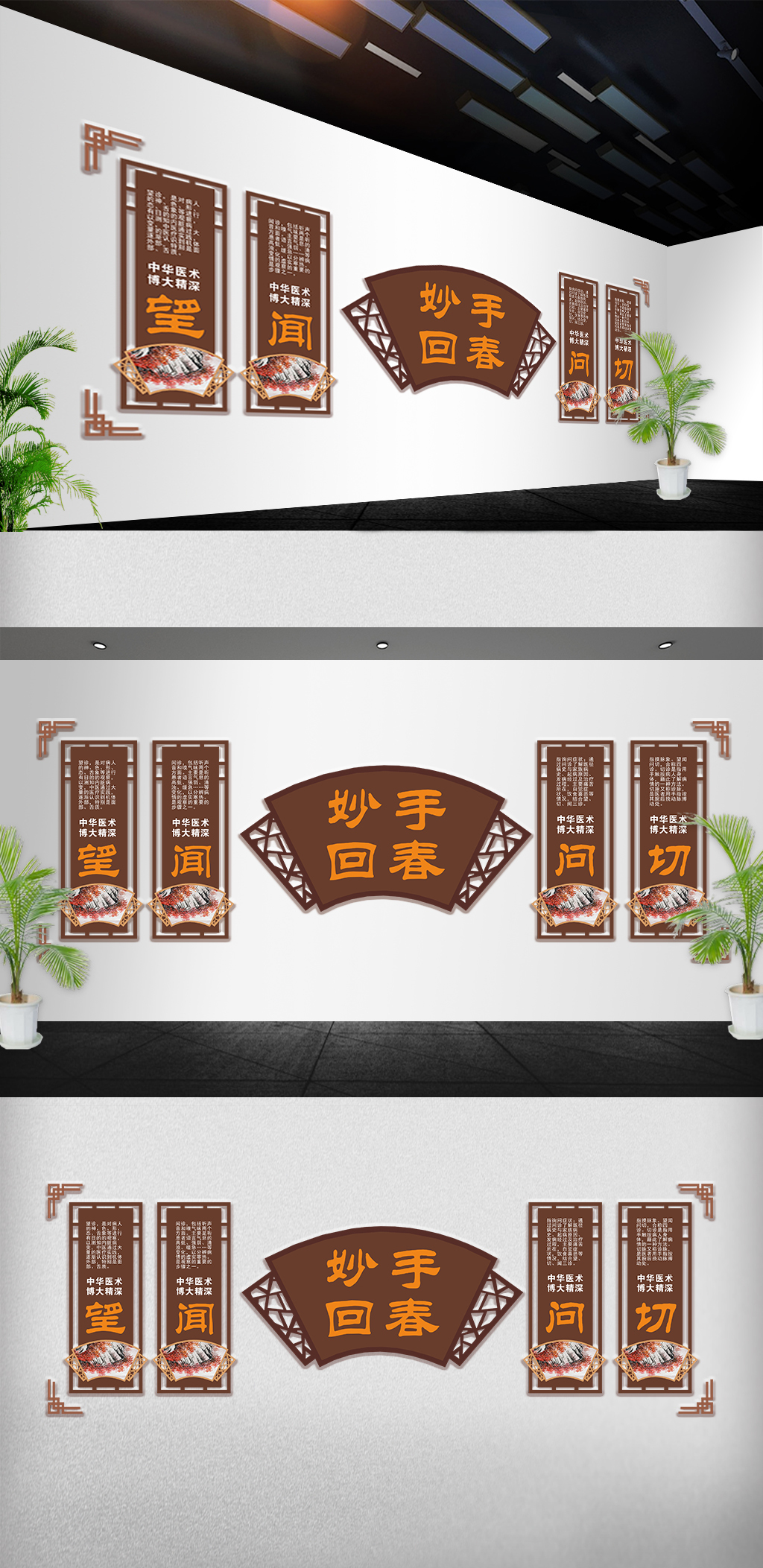2018年中医文化墙免费模板设计