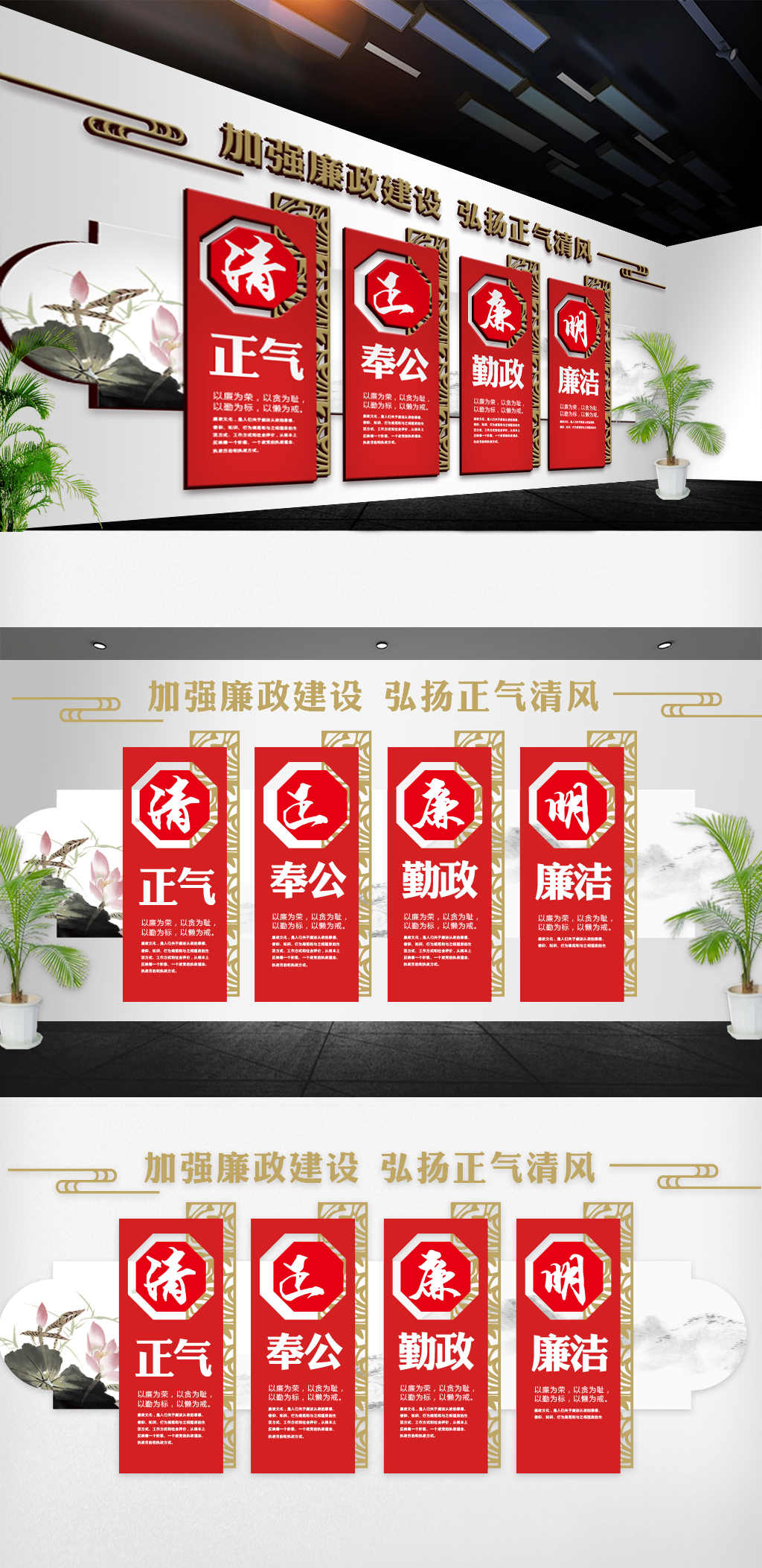 2018清正廉洁党建立体墙