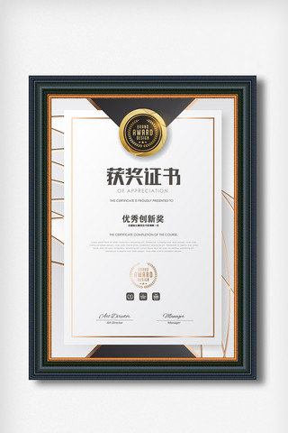 证书模版设计海报模板_时尚金色获奖证书荣誉证书设计模板