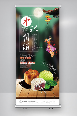 卡通中秋节海报模板_2018年白色中国风简洁卡通中秋节展架
