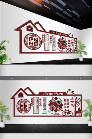 2018海报模板_2018年中国风社区文化墙免费模板设计
