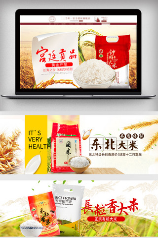 农产品海报模板_2018简约中国风淘宝大米农产品