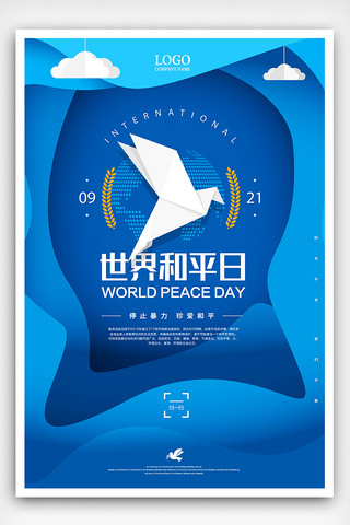 蓝色剪纸世界和平日公益海报