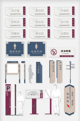 简约大气导视系统模板设计