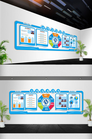 2018年蓝色清新企业文化墙免费模板设计