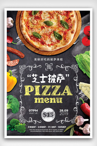 芝士披萨餐饮美食海报设计