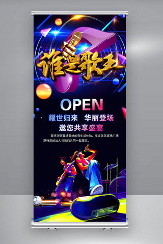 音乐背景海报模板_炫酷音符音乐演唱会X展架