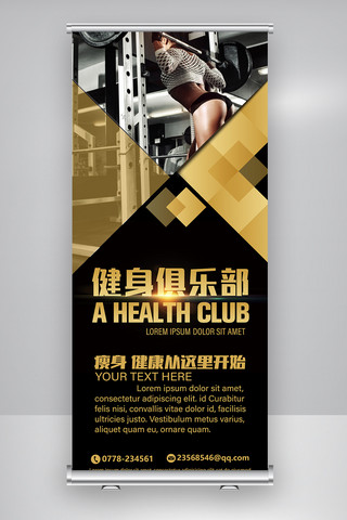 健身设计海报模板_时尚简约健身俱乐部展架易拉宝海报设计