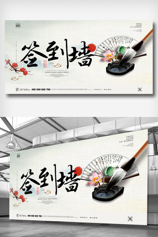 水墨背景墙海报模板_中国风水墨签到墙展板设计