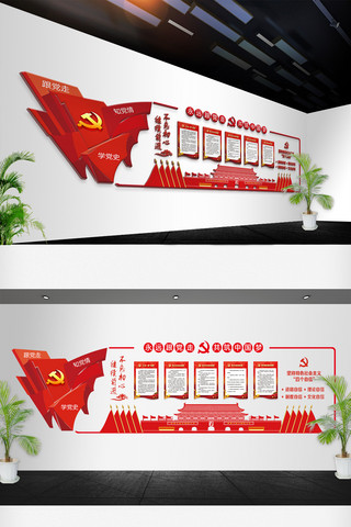 2018红色党建挂画立体文化墙