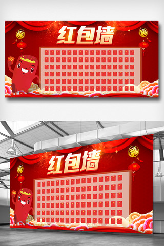 新年红包墙设计模板展板图