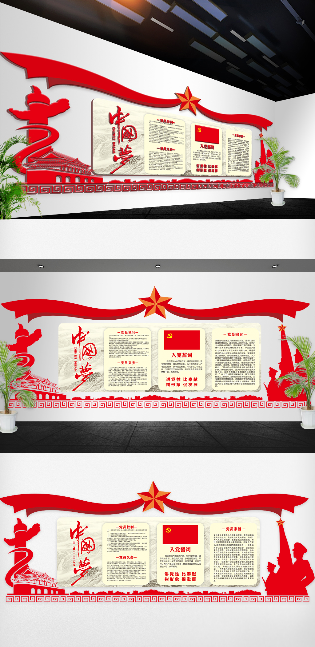 2018中国梦党建文化墙立体墙图片