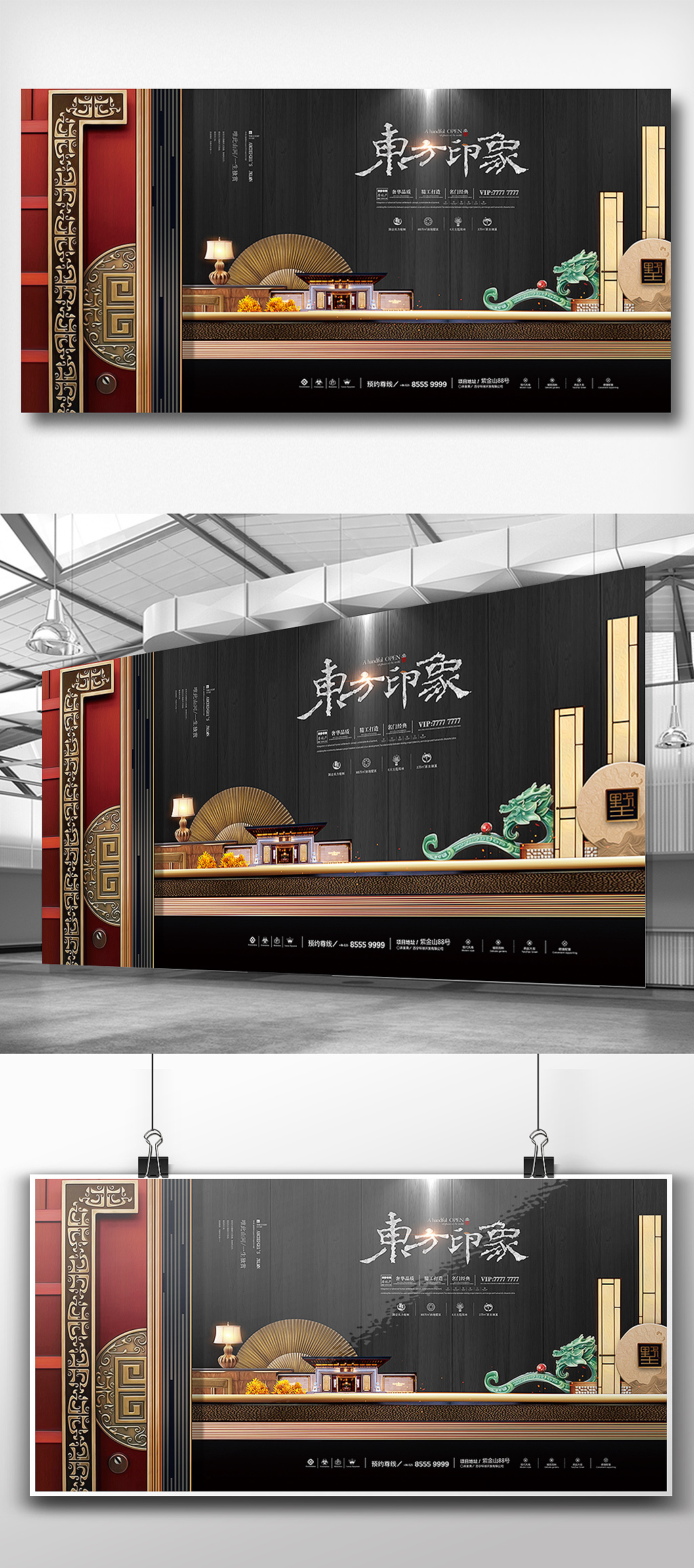 文化墙海报模板_新中式中国风房地产展板设计