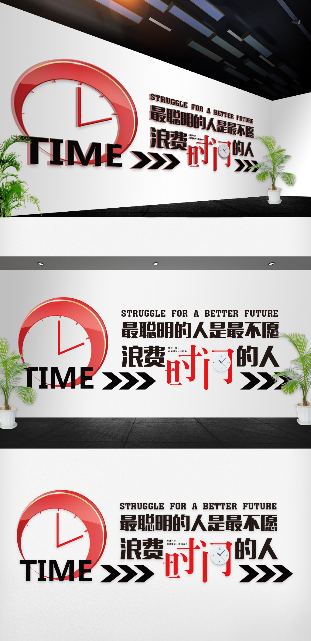 2018时间格言励志办公文化立体墙