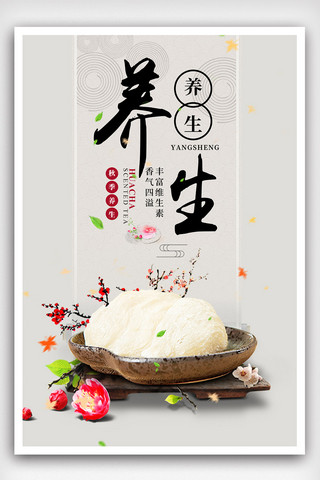 燕窝展板海报模板_2018简约中国风养生食品海报