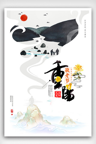 水墨素材素材下载海报模板_九九重阳节中国风海报下载