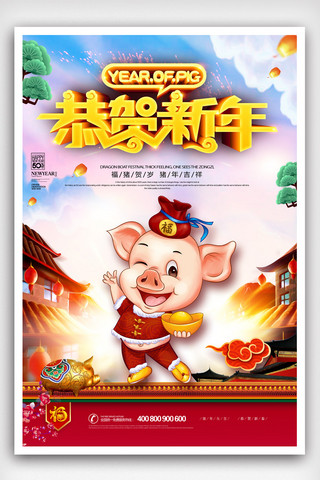 金猪福海报模板_红色大气2019金猪送福海报设计.psd
