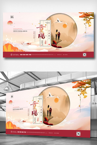敬老活动海报模板_水彩卡通重阳节宣传展板模板设计