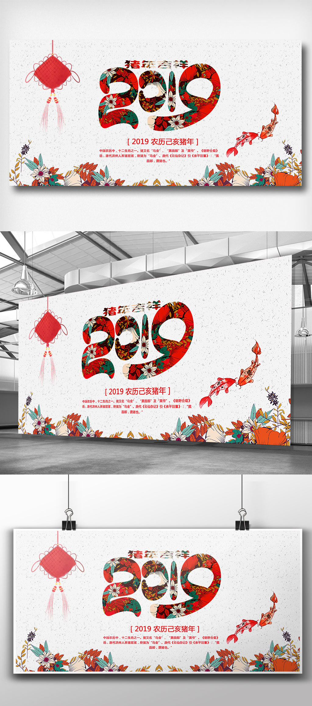 2019剪纸风新年展板设计图片