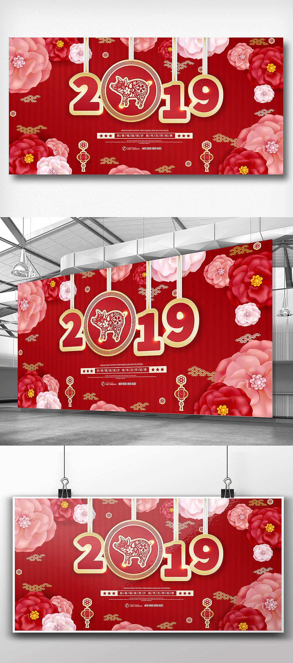 红色2019新年快乐展板设计