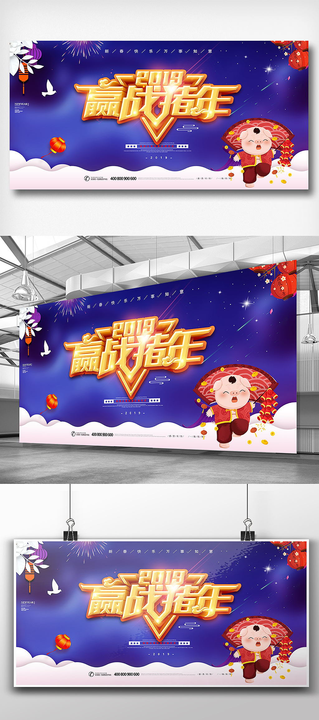 蓝色中式2019猪年签到展板设计
